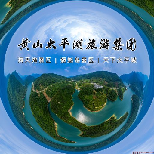 水富720全景拍摄