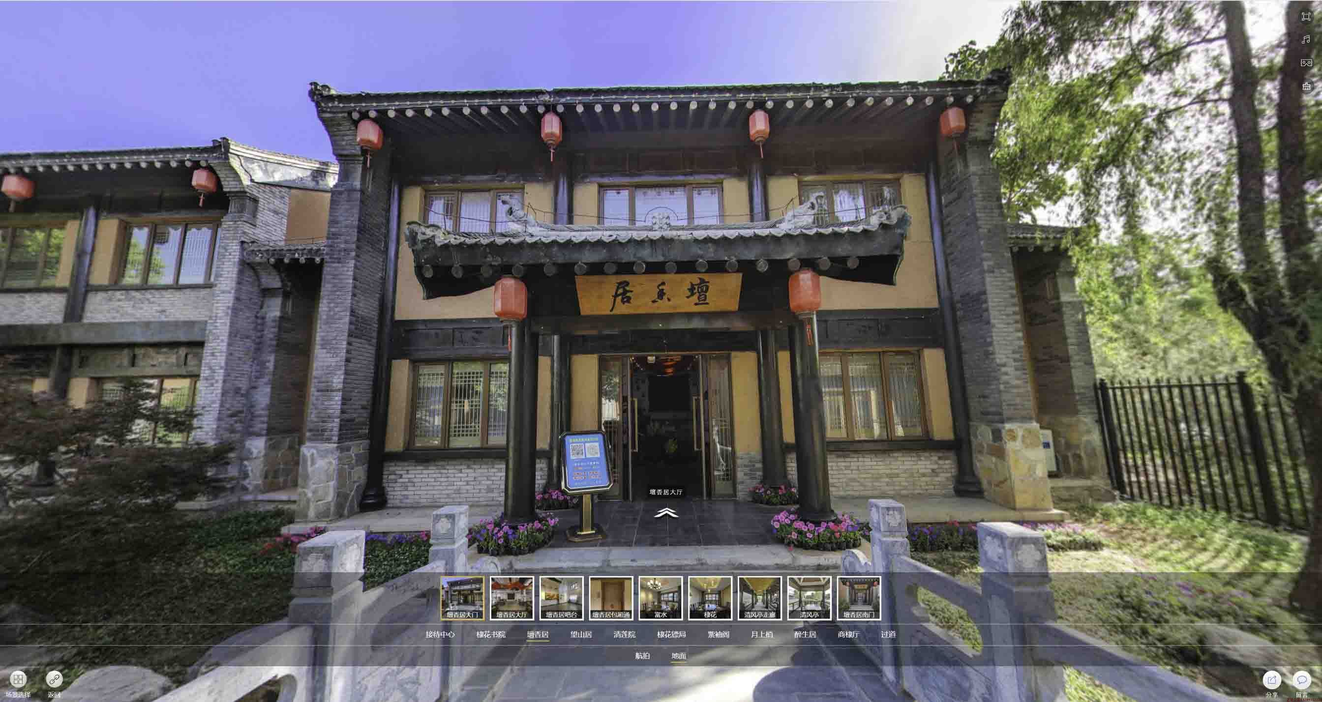 水富美好蕴育生活馆720全景展示